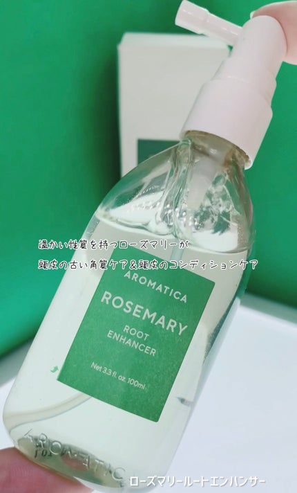 ローズマリールートエンハンサー/AROMATICA/頭皮ローションを使ったクチコミ(1枚目)