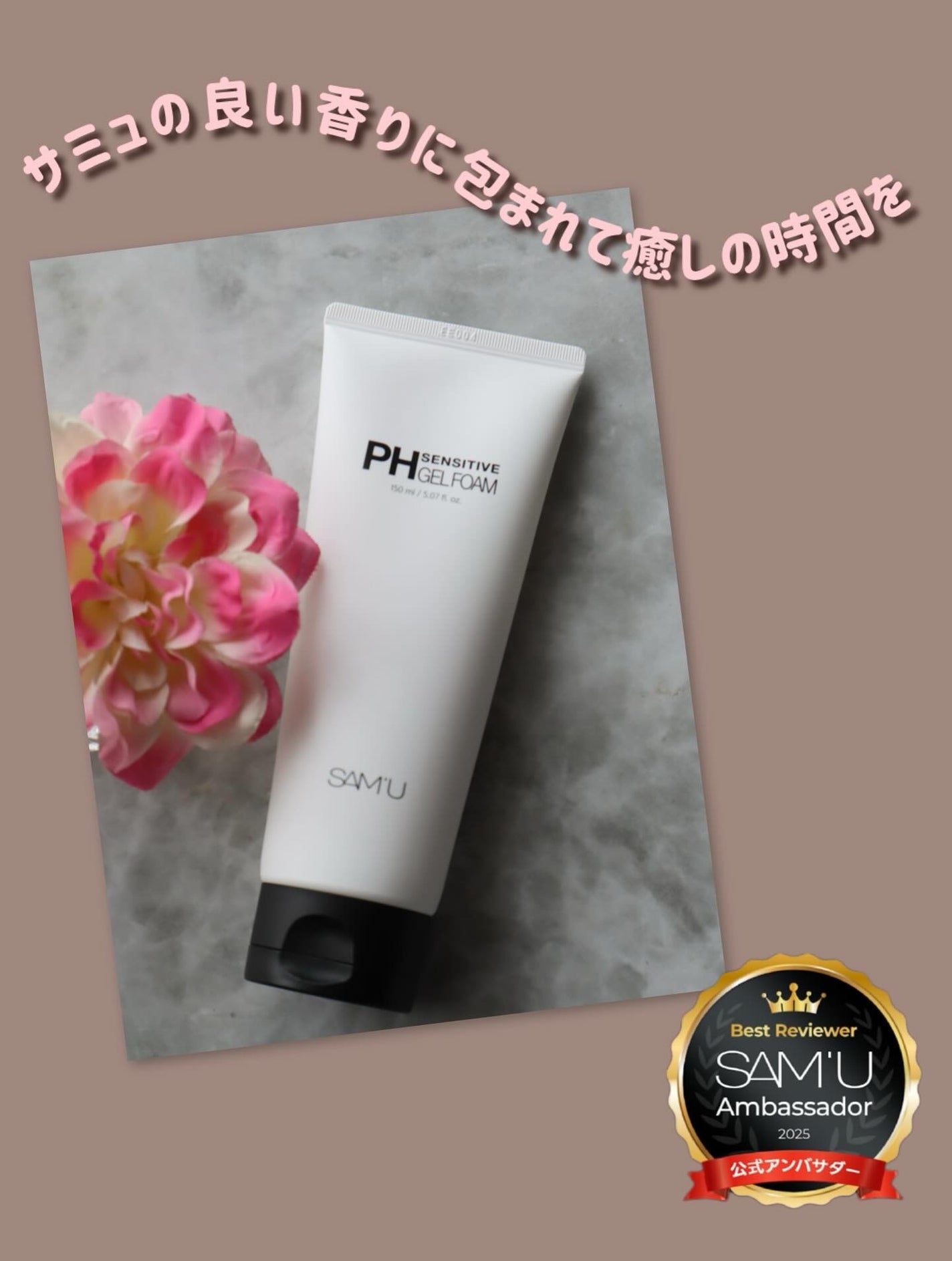 PHセンシティブジェルフォーム/SAM'U/その他洗顔料を使ったクチコミ(4枚目)