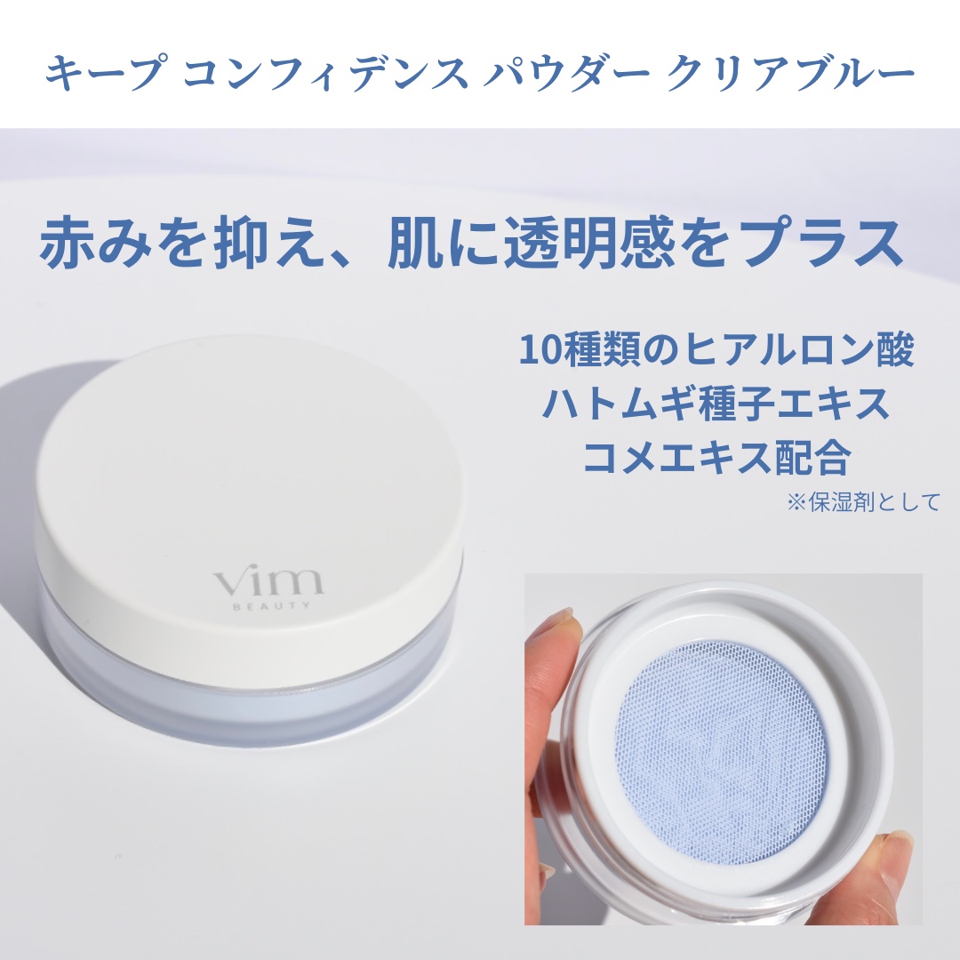 試してみた】キープ コンフィデンス ミスト クール vim BEAUTYの効果