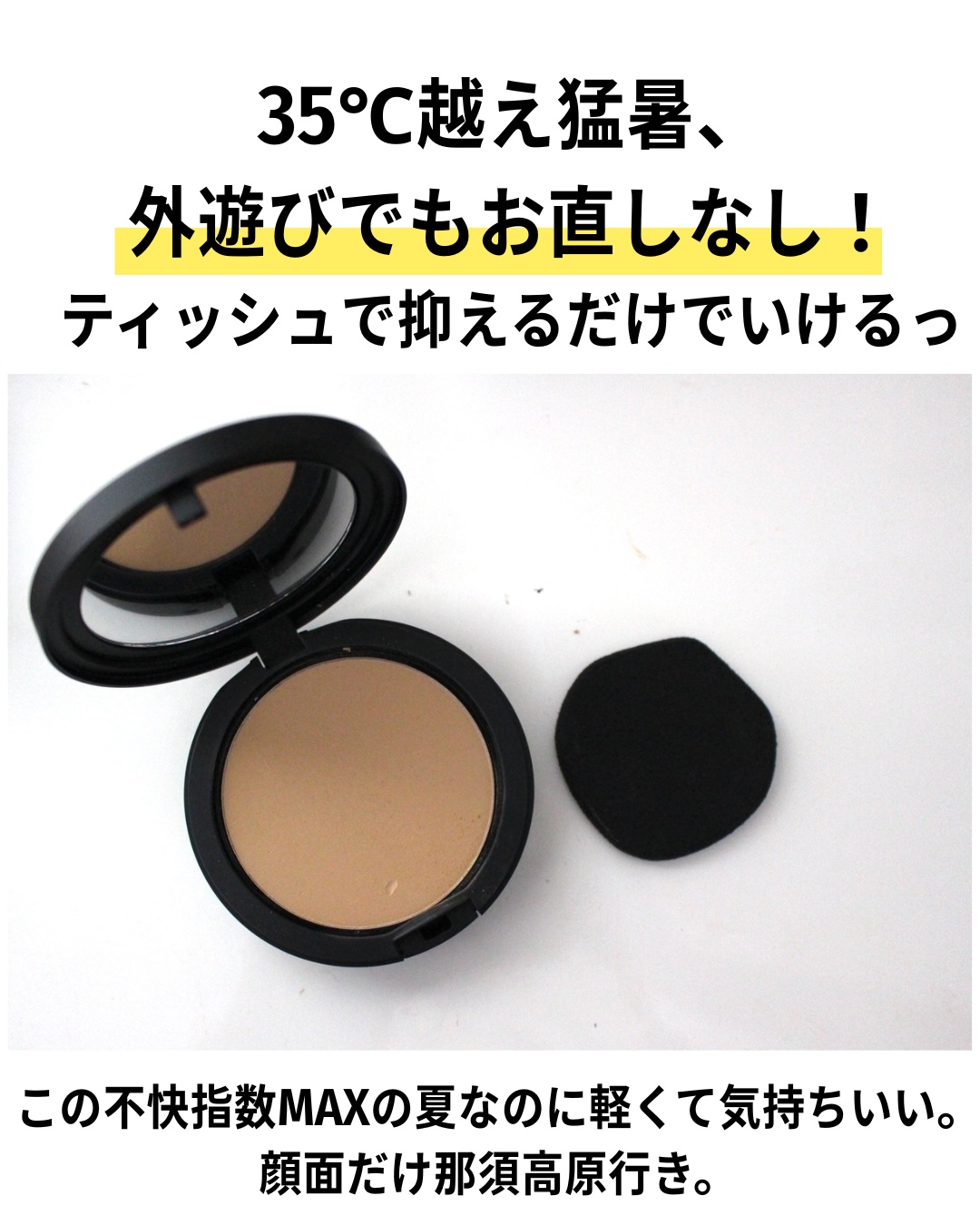 スタジオ フィックス パウダー プラス ファンデーション/M・A・C/パウダーファンデーションを使ったクチコミ（2枚目）