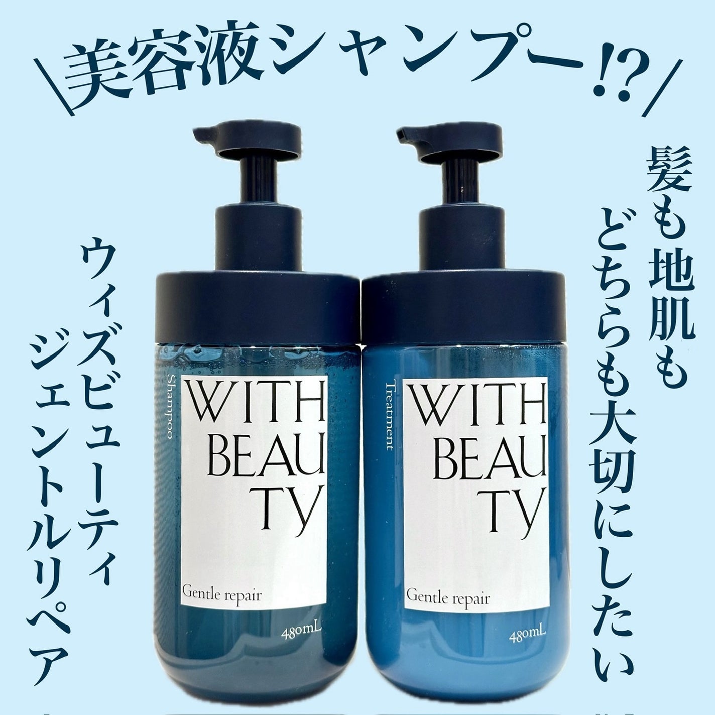 ジェントルリペア モイストシャンプー/トリートメント/WITH BEAUTY/市販シャンプーを使ったクチコミ(1枚目)