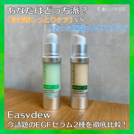 DW-EGF メラ ワンデーセラム/Easydew/美容液を使ったクチコミ(1枚目)