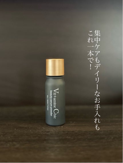 やんみ on LIPS 「お肌にのせると溶けていく!『Vit+amineChic(ビタミ..」(5枚目)