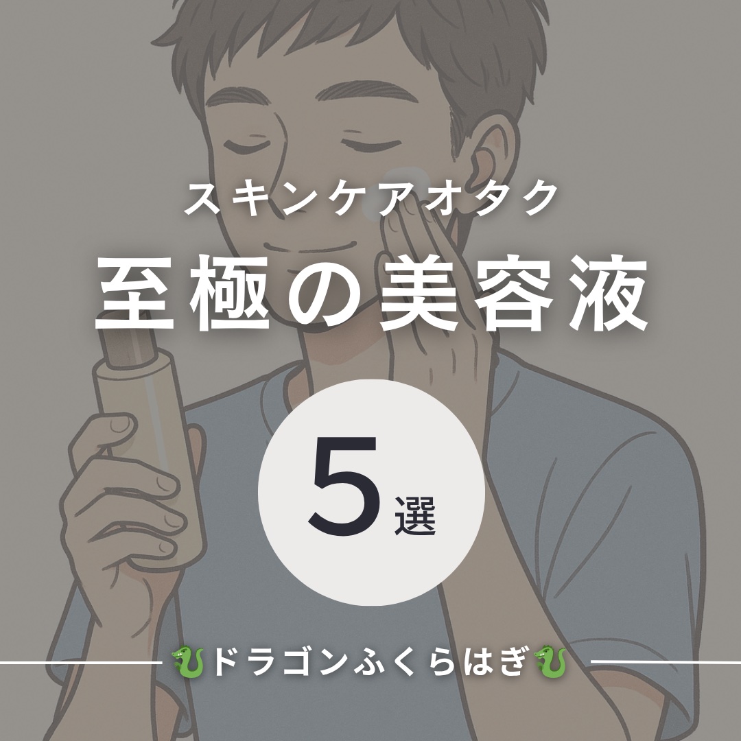 ダーマレーザー ウルセラR/クオリティファースト/美容液を使ったクチコミ（1枚目）