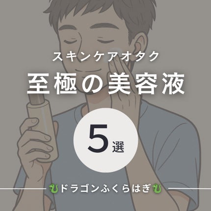 PDRNピンクアンプル PDRN 10,000ppm配合/MEDICUBE/美容液を使ったクチコミ(1枚目)