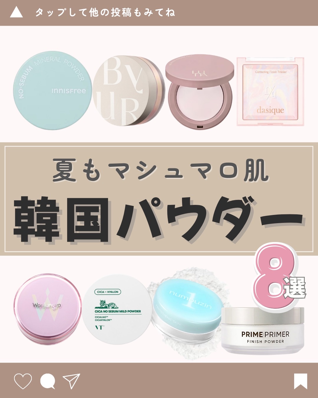 コレクティングフィニッシュパウダー/dasique/プレストパウダーを使ったクチコミ（1枚目）