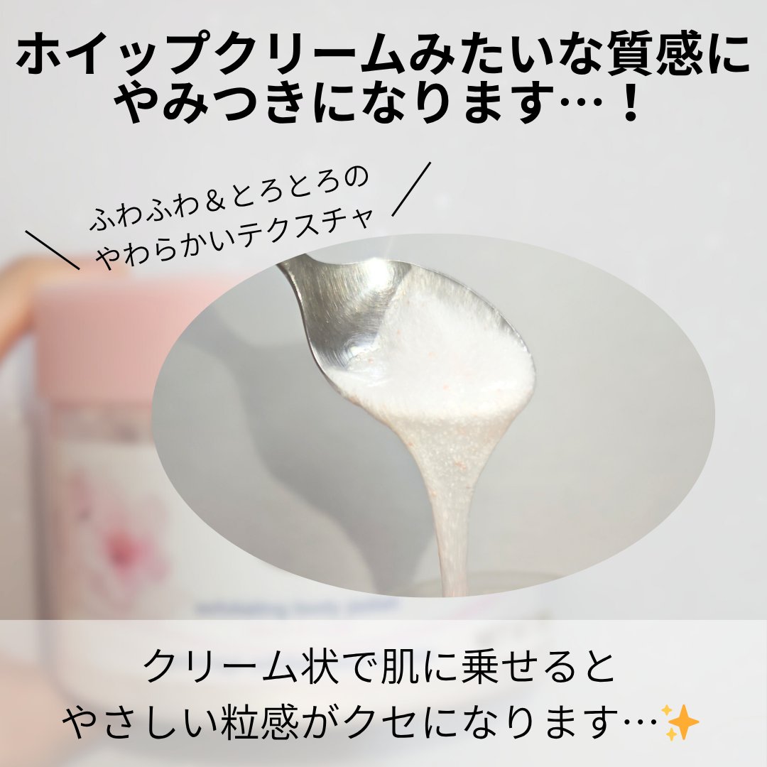 ダヴ ふわとろ クリーミースクラブ サクラ＆ムスク/ダヴ/ボディスクラブを使ったクチコミ（3枚目）