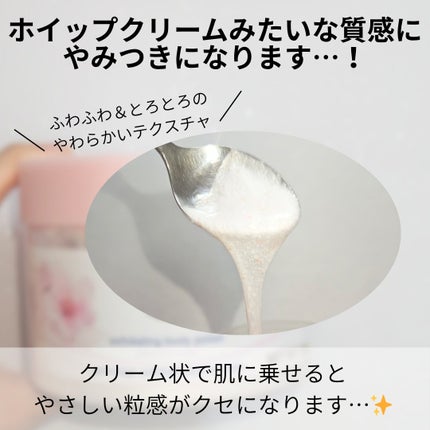 ダヴ ふわとろ クリーミースクラブ サクラ&ムスク/ダヴ/ボディスクラブを使ったクチコミ(3枚目)