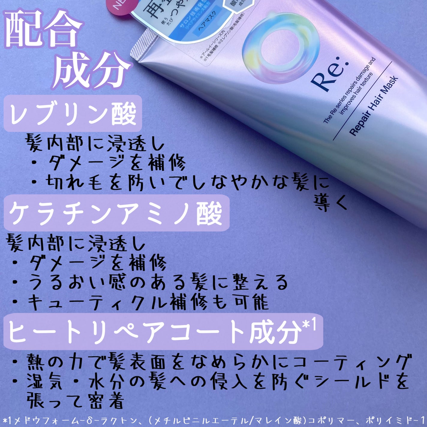 アールイー リペアヘアマスク/ルシードエル/ヘアマスク・ヘアパックを使ったクチコミ(3枚目)