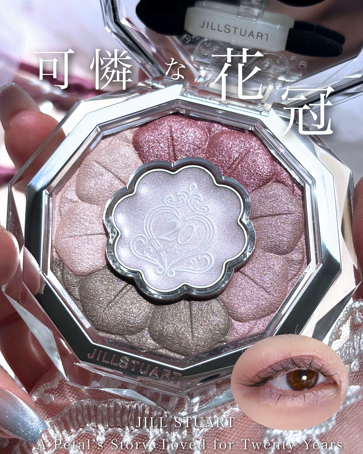 ジルスチュアート ブルームクチュール アイズ ガーランド