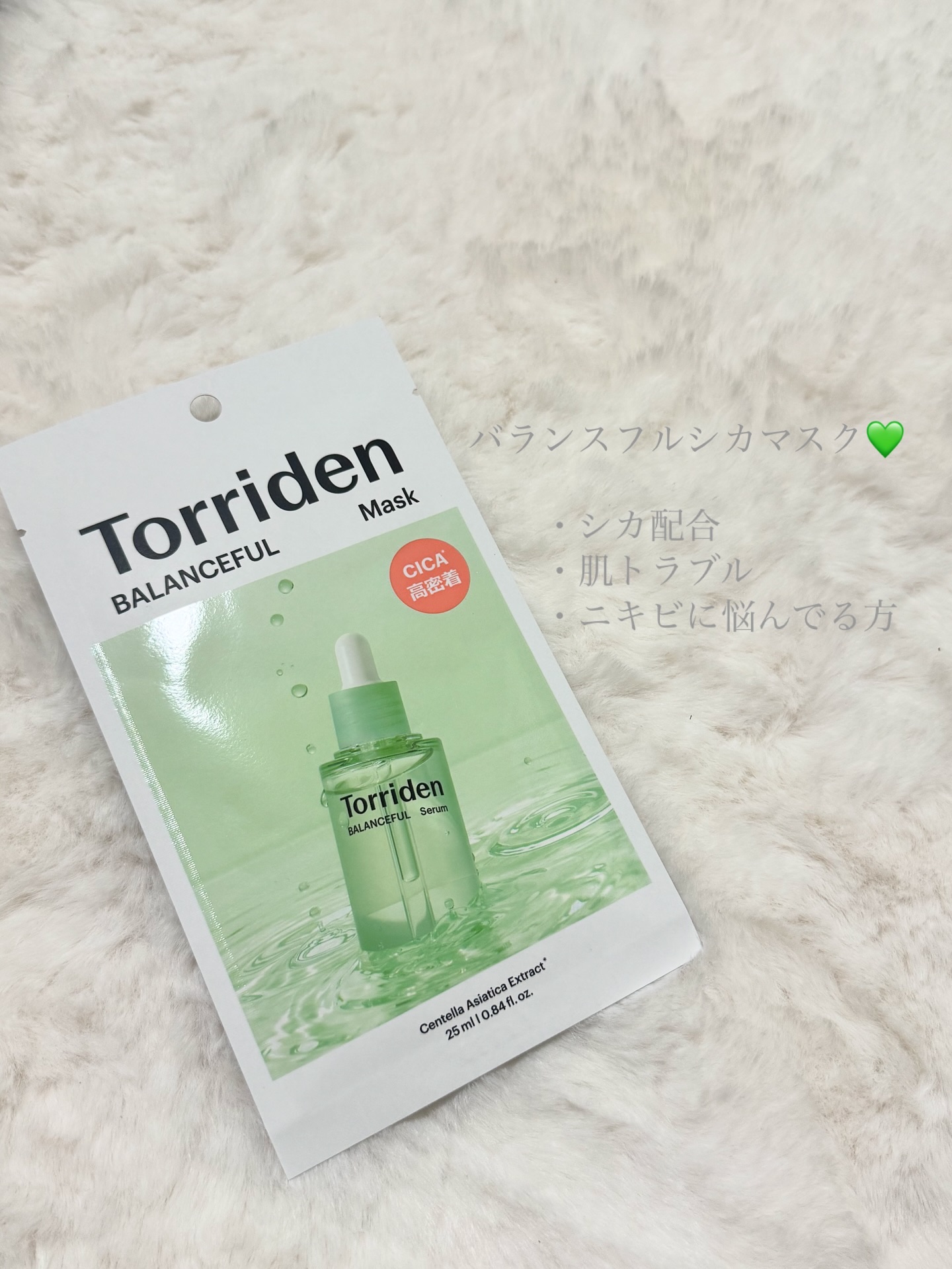 トリデン ダイブインマスクパック/Torriden/シートマスク・パックを使ったクチコミ（3枚目）