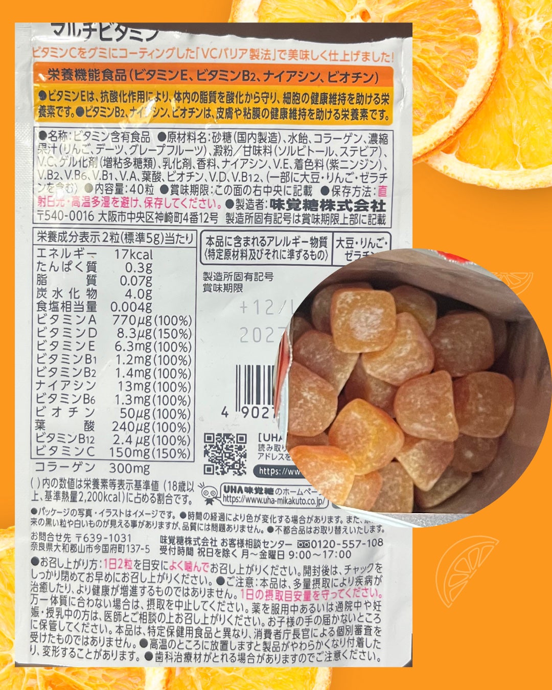 UHAグミサプリマルチビタミン/UHA味覚糖/食品を使ったクチコミ(3枚目)