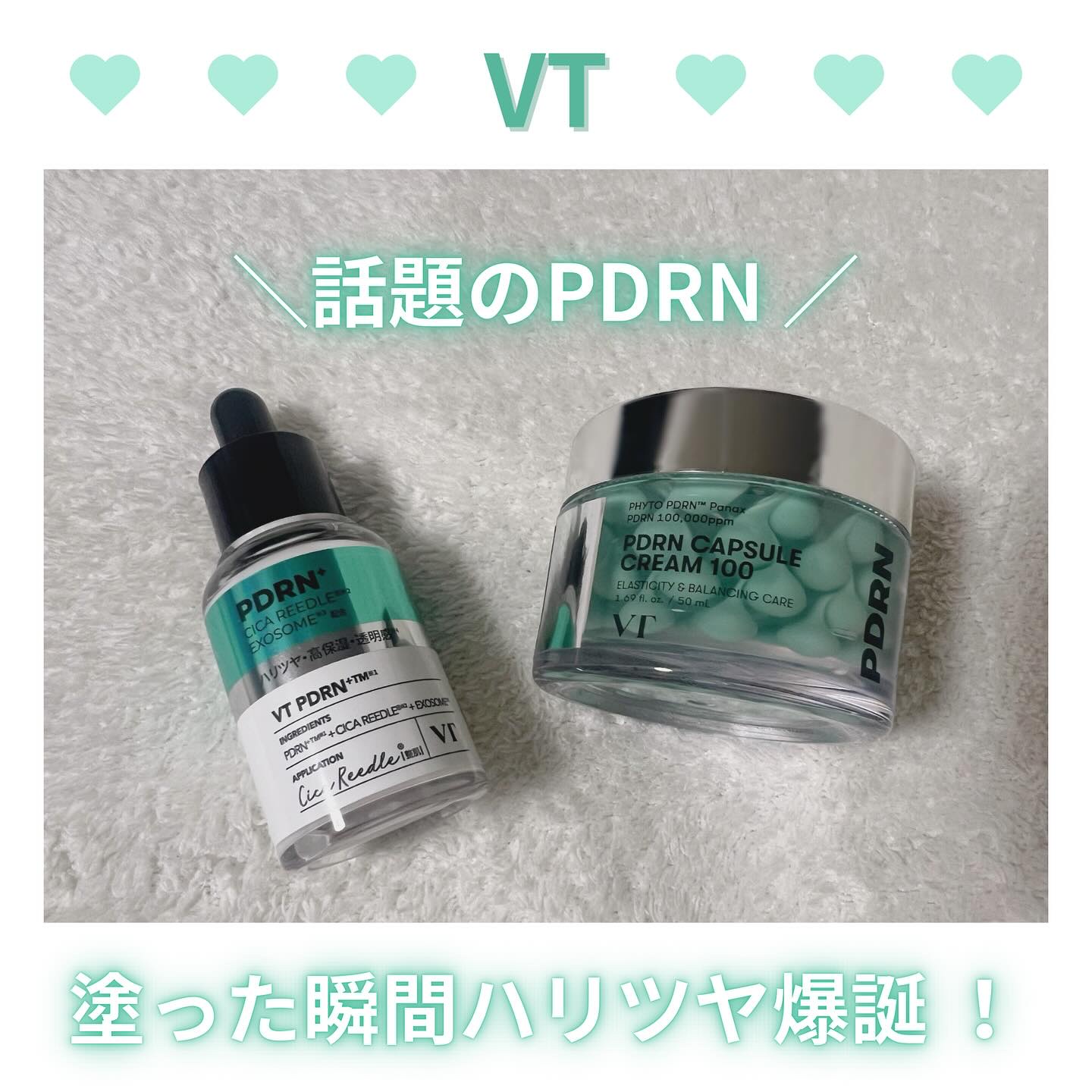 リードルS PDRN+ セラム/VT/美容液を使ったクチコミ（1枚目）