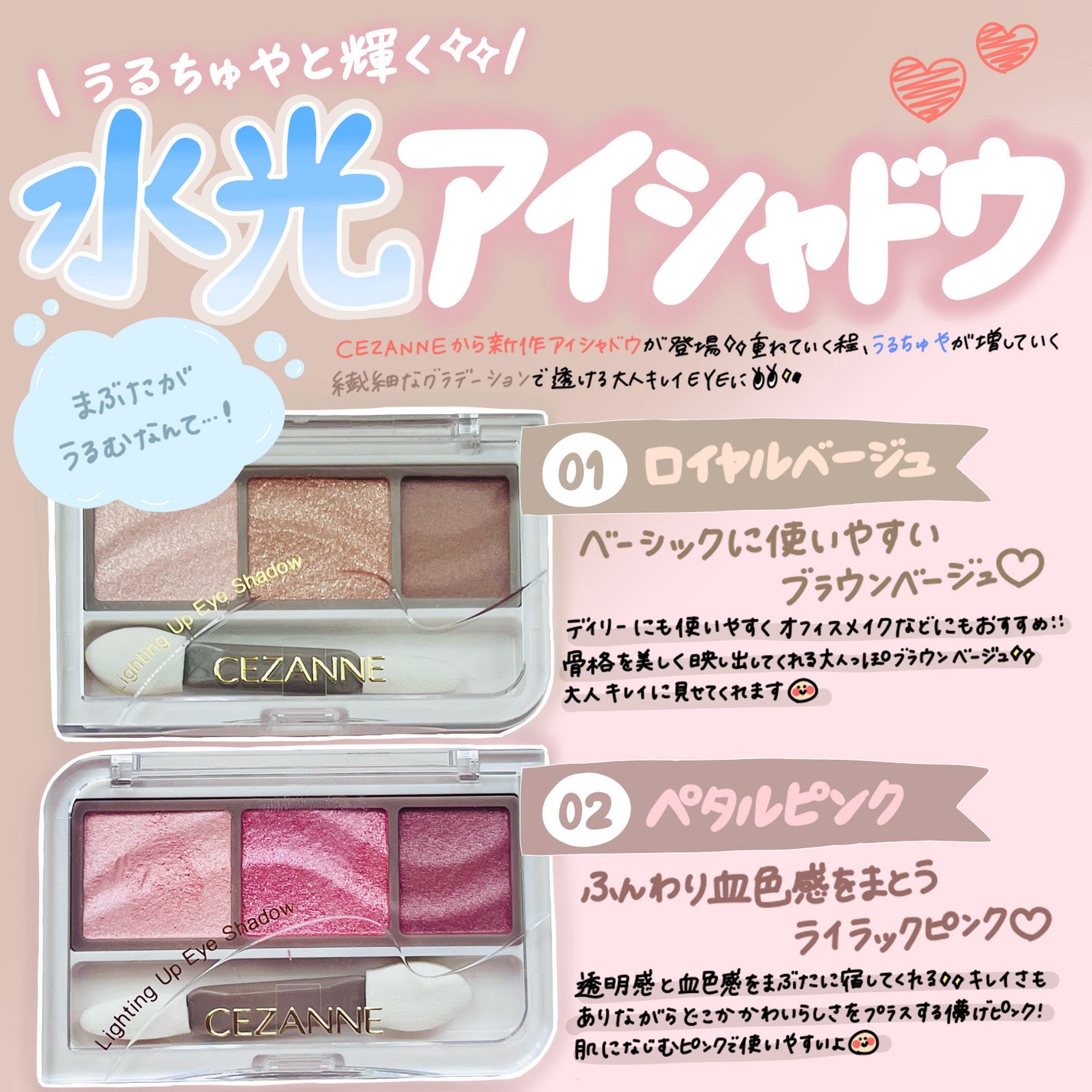 ライティングアップアイシャドウ/CEZANNE/アイシャドウを使ったクチコミ(1枚目)
