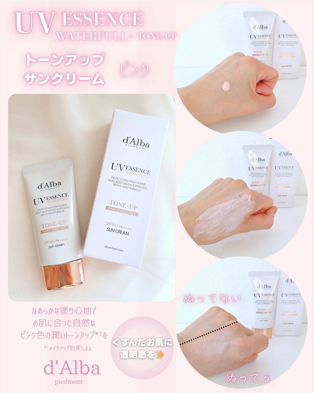 ダルバ ウォータフル トーンアップ サンクリーム(パープル)/ダルバ/日焼け止めクリームを使ったクチコミ（2枚目）