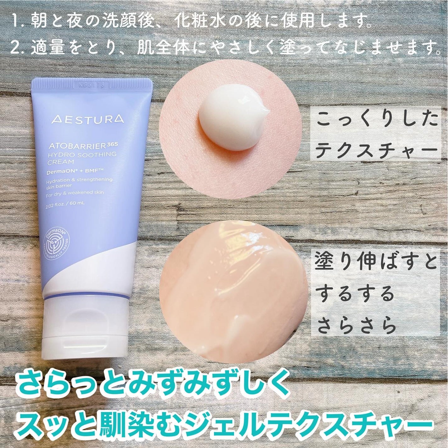 アトバリア365 ハイドロクリーム /AESTURA/フェイスクリームを使ったクチコミ(2枚目)