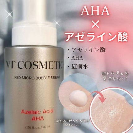 PDRN ヒアルロン酸 ミントマイクロバブルセラム/VT/美容液を使ったクチコミ(3枚目)