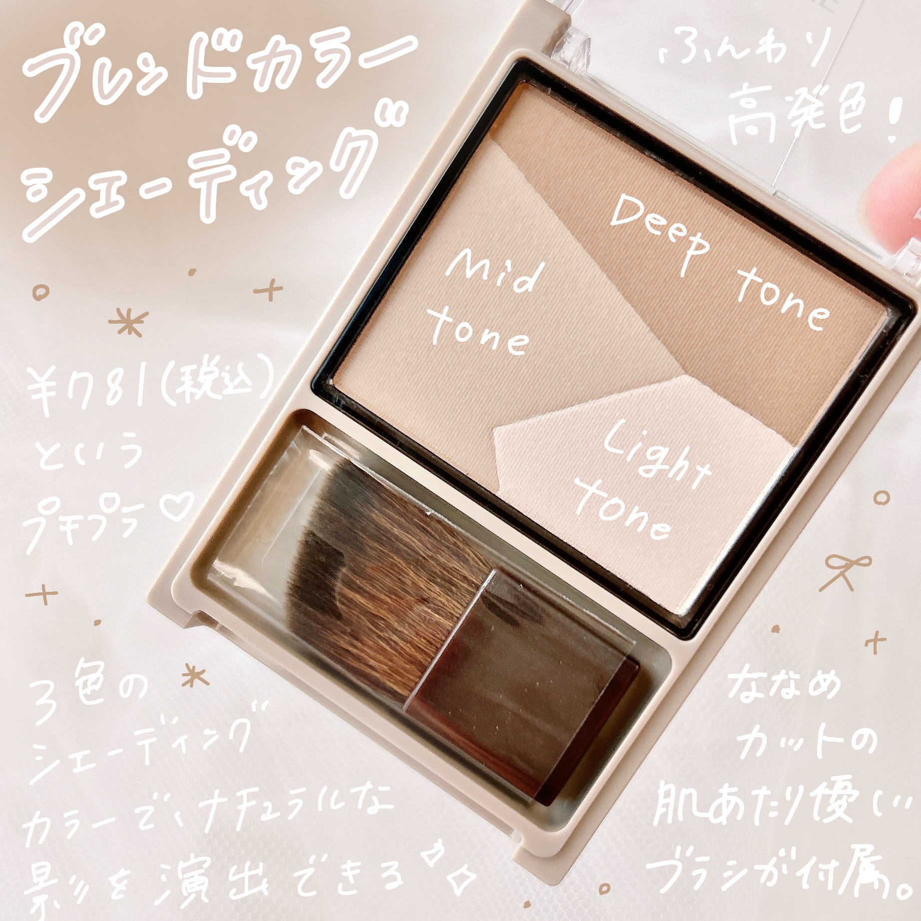 ブレンドカラーシェーディング/CEZANNE/シェーディングを使ったクチコミ（2枚目）