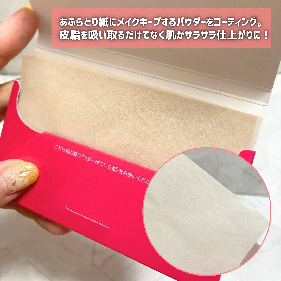 メイク キープ オイルブロック 紙パウダー/コーセーコスメニエンス/あぶらとり紙を使ったクチコミ（3枚目）