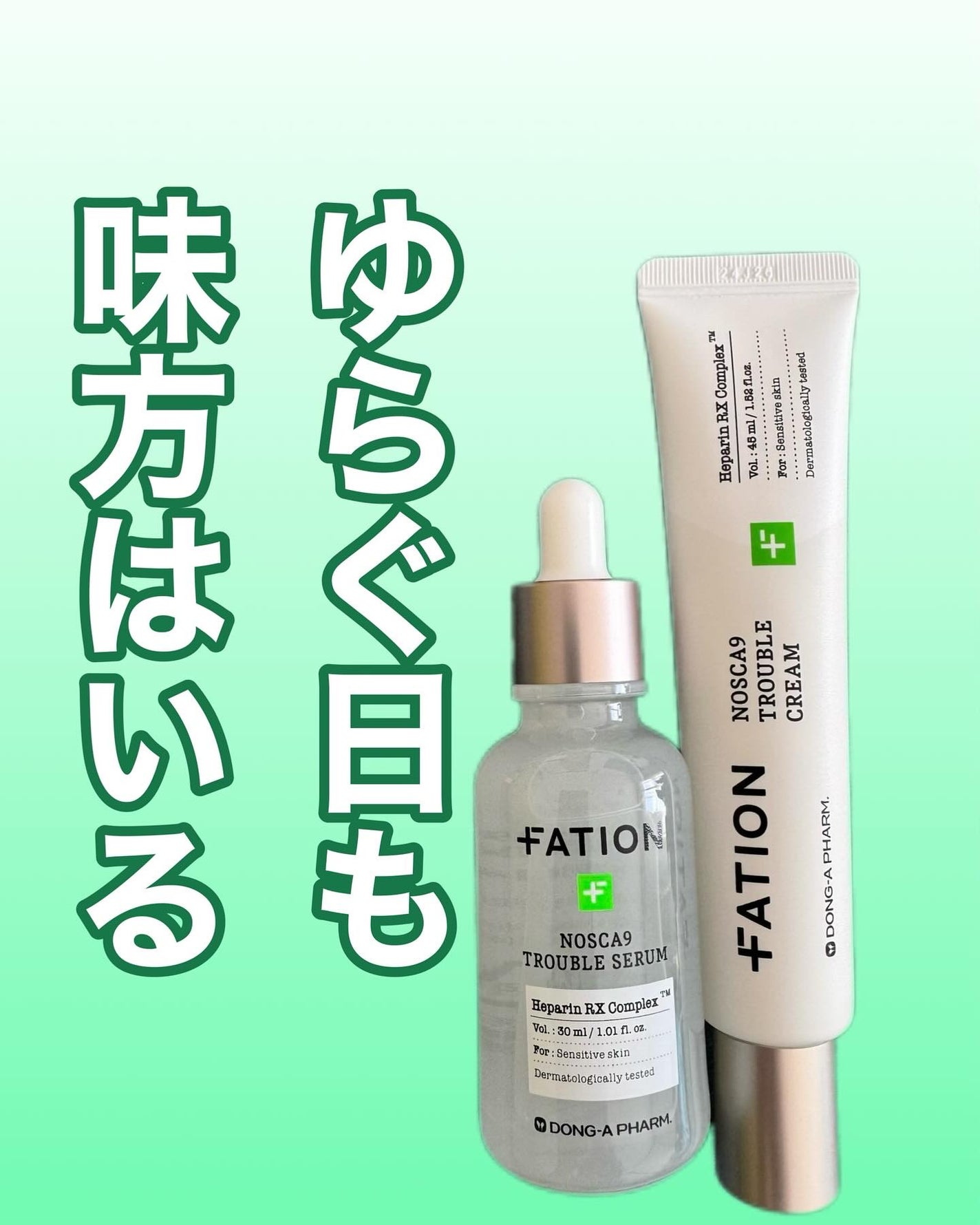 ノスカナイン トラブル セラム/FATION/美容液を使ったクチコミ(1枚目)