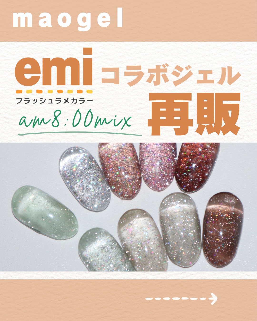 【本日限定価格】マオジェル　パレット　セット 本日限定価格】マオジェル パレット セット maogelマオジェル】7