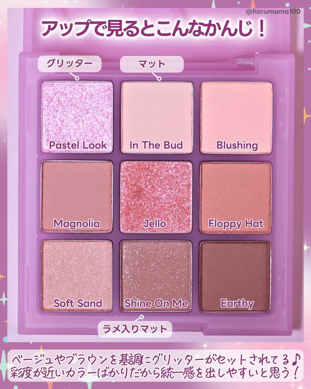 デイログアイパレット/STONEBRICK/アイシャドウパレットを使ったクチコミ（3枚目）