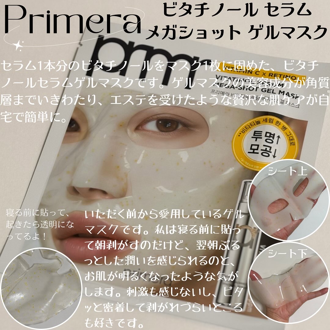 ユース ラディアンス ビタチノール セラム/primera/美容液を使ったクチコミ（3枚目）