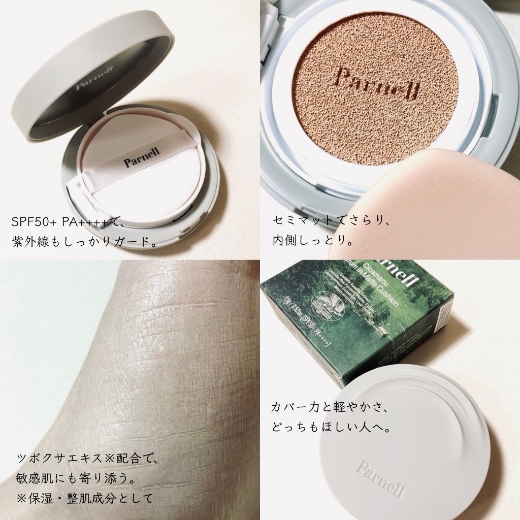 シカマヌ セラム クッションファンデ/parnell/クッションファンデーションを使ったクチコミ(2枚目)