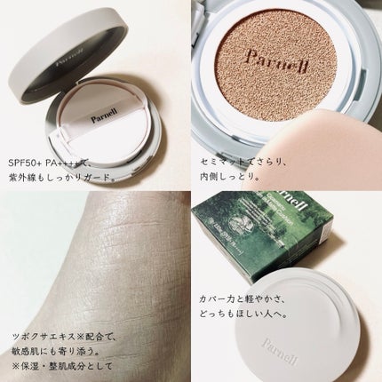 シカマヌ セラム クッションファンデ/parnell/クッションファンデーションを使ったクチコミ(2枚目)