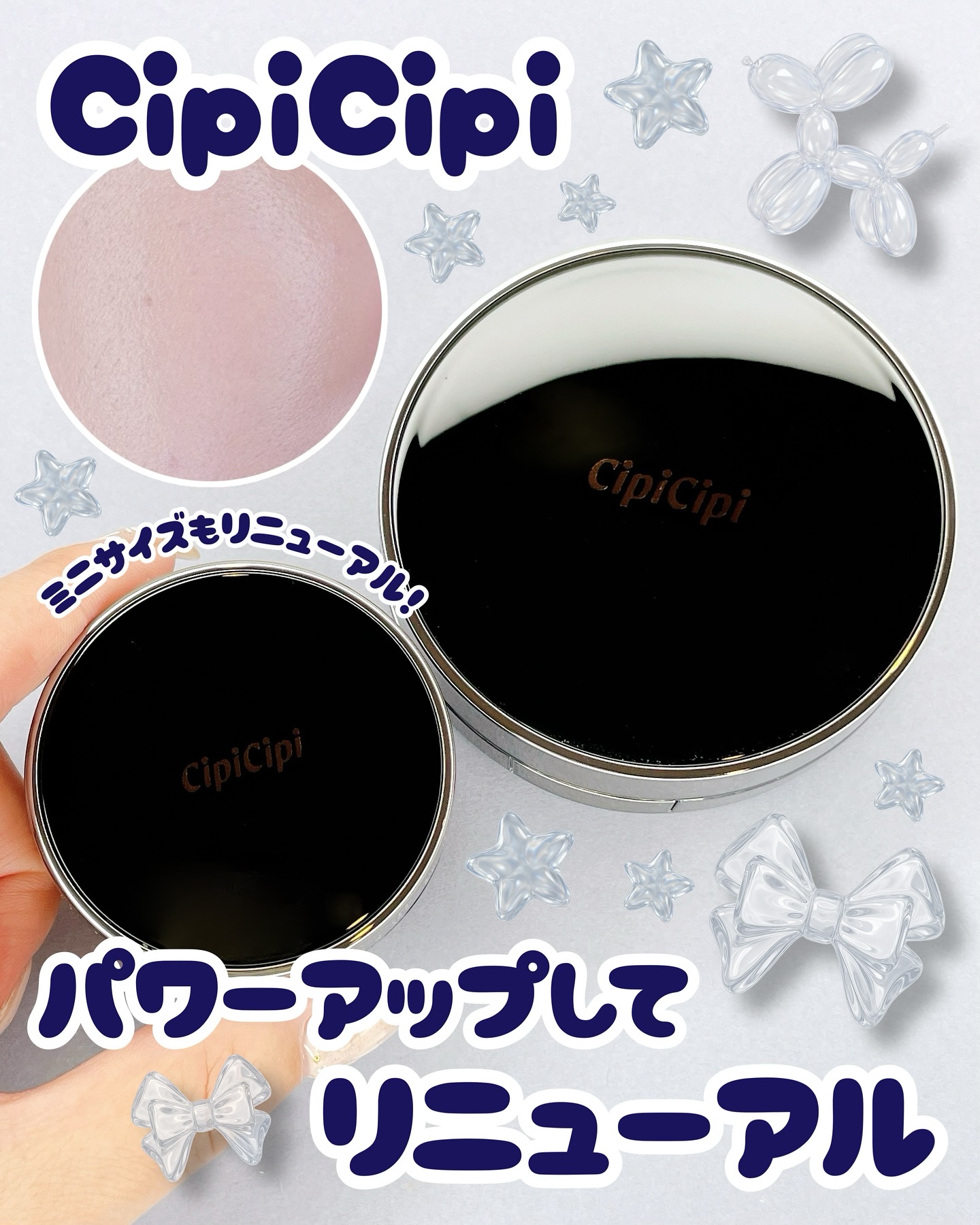 シピシピ フィットスキンクッション R/CipiCipi/クッションファンデーションを使ったクチコミ（1枚目）