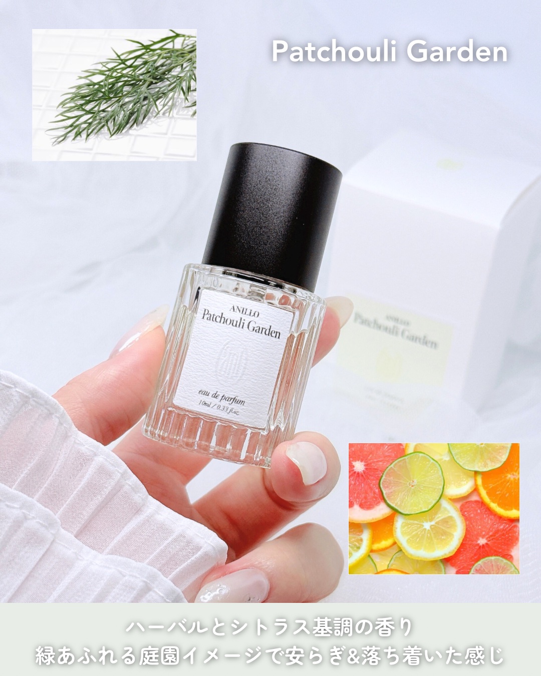 オードパルファム　Lime Sunday/ANILLO/香水(レディース)を使ったクチコミ（3枚目）