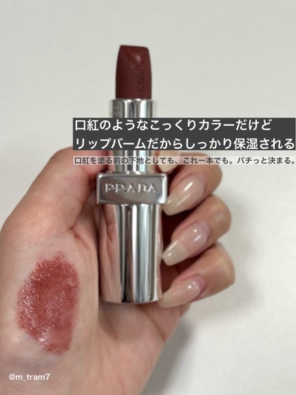 リップ バーム オプティマイジング ケア/PRADA BEAUTY/リップバームを使ったクチコミ(2枚目)