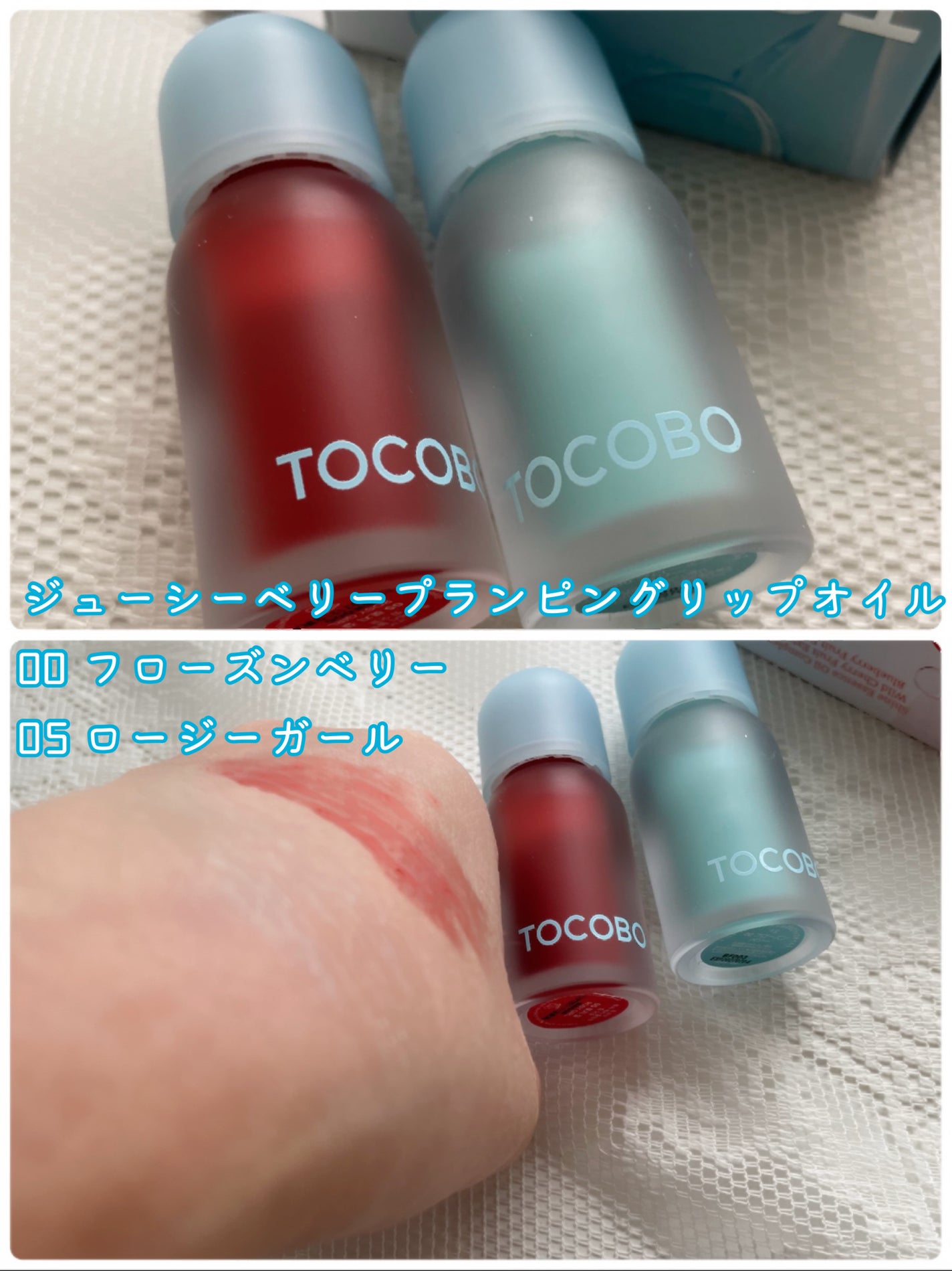 ジューシーベリープランピングリップオイル/TOCOBO/リップグロスを使ったクチコミ(4枚目)