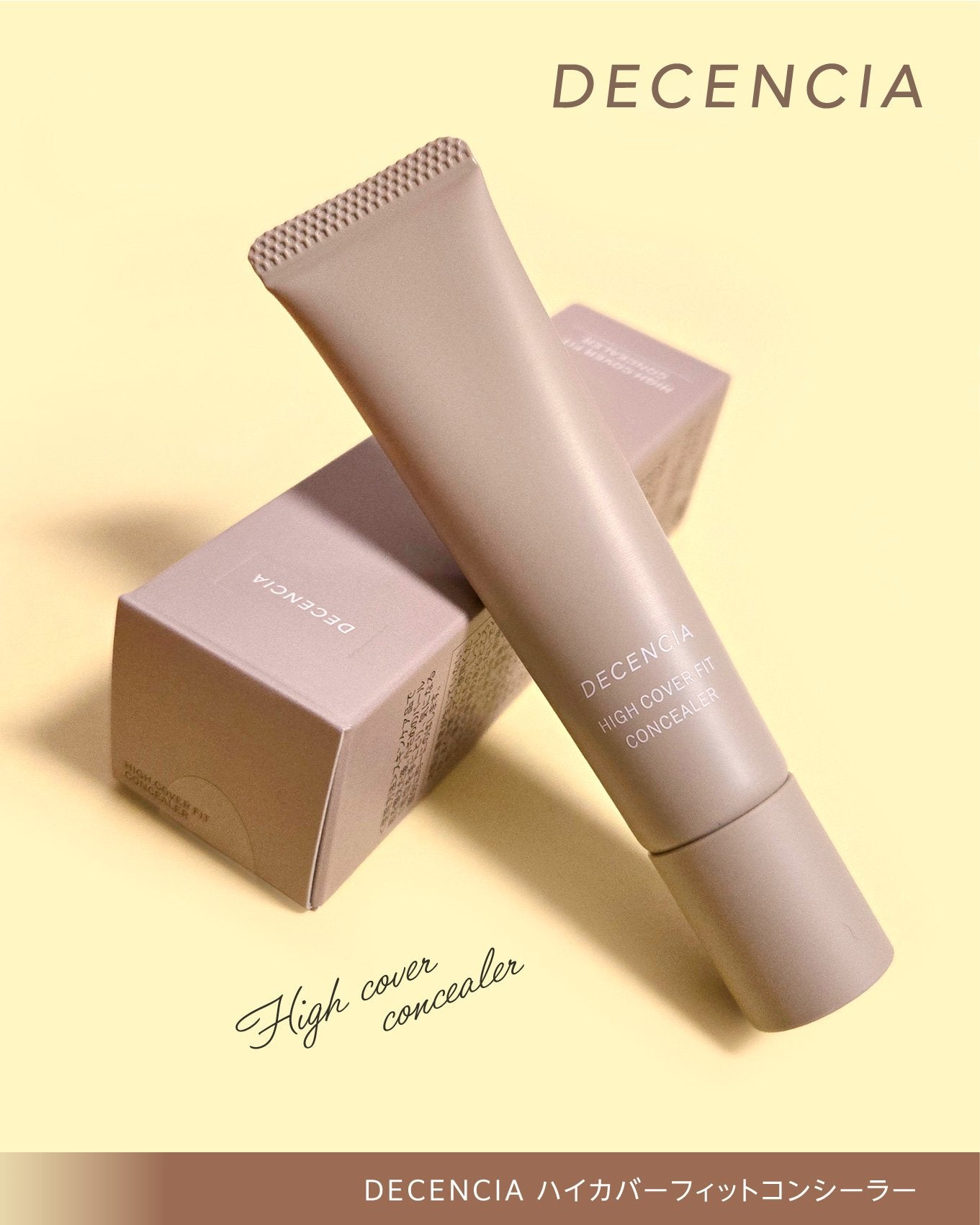ディセンシア ハイカバーフィット コンシーラー/DECENCIA/リキッドコンシーラーを使ったクチコミ(2枚目)