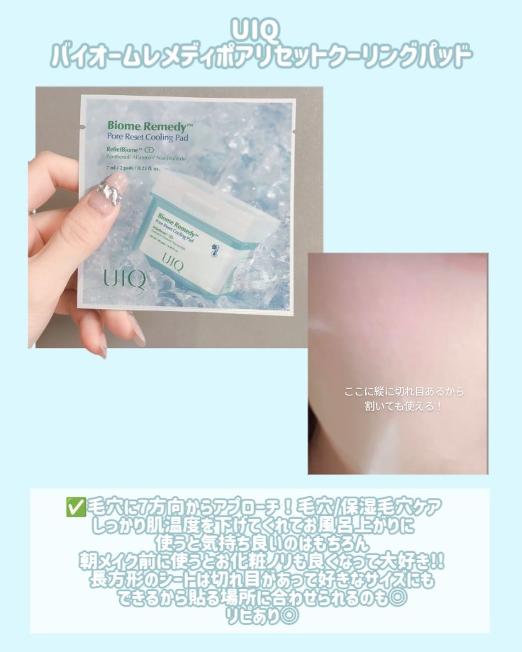 ドクダミ77 % 鎮静マスクパック/Anua/シートマスク・パックを使ったクチコミ（2枚目）