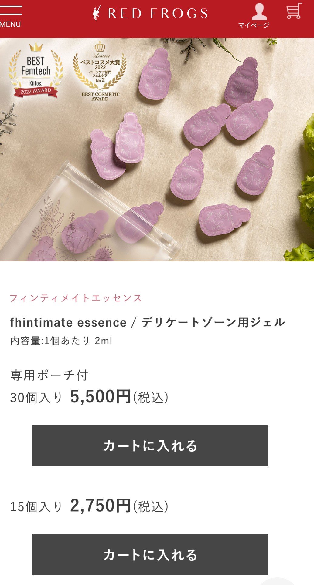フィンティメイトエッセンス/RED FROGS/デリケートゾーンケアを使ったクチコミ（3枚目）