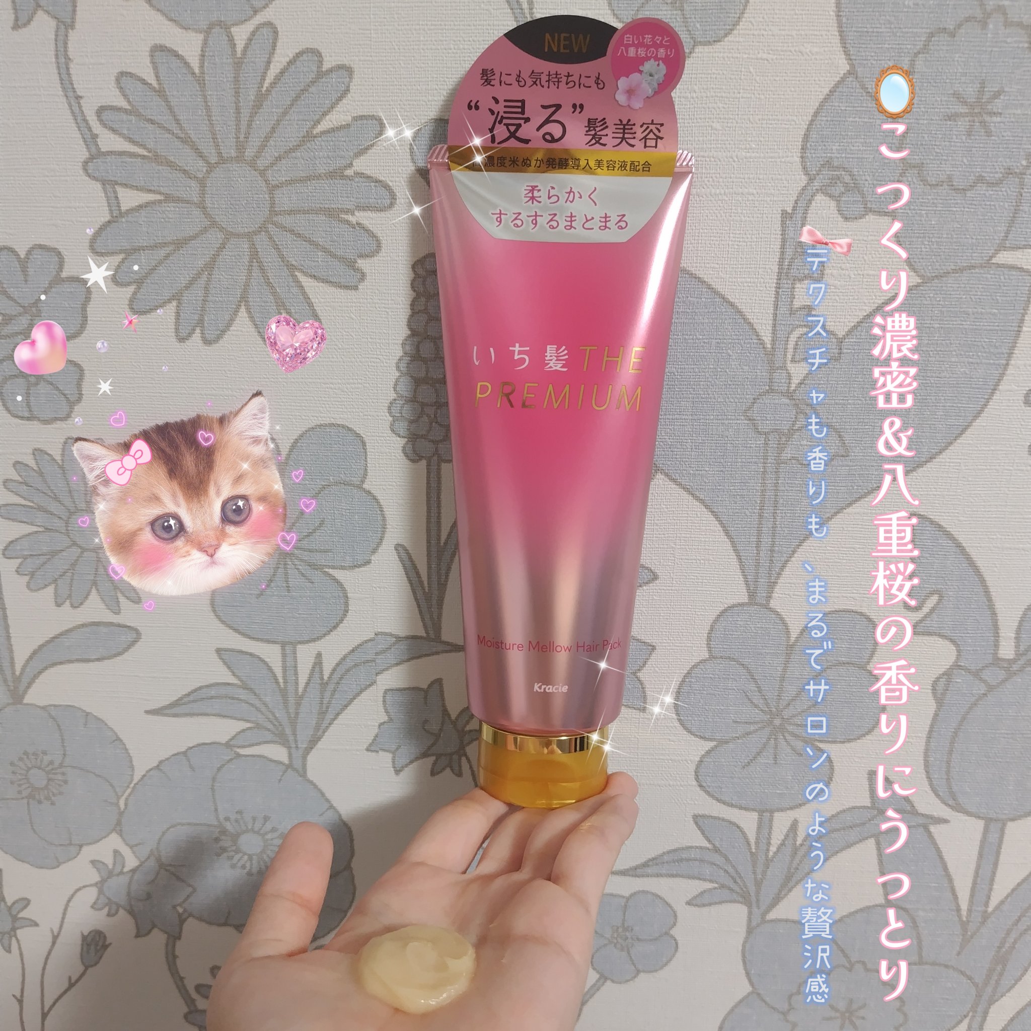 いち髪 いち髪 THE PREMIUM モイスチャーメロウヘアパックのクチコミ「✨いち髪 THE PREMIUM モイスチャーメロウヘアパック✨

#PR #いち髪 #LIP.....」（3枚目）