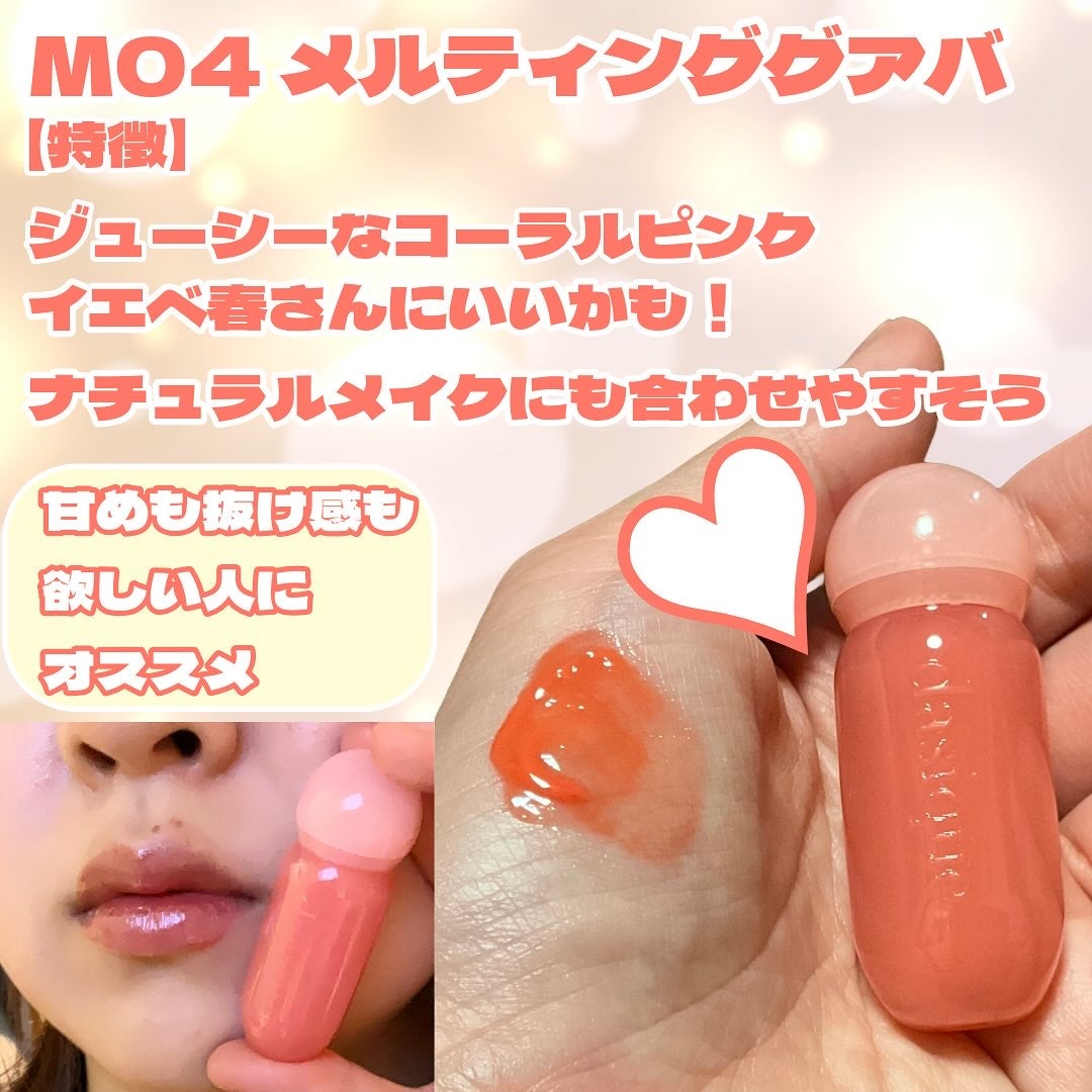 ジューシーデューイグロウティント/dasique/リップティントを使ったクチコミ(2枚目)