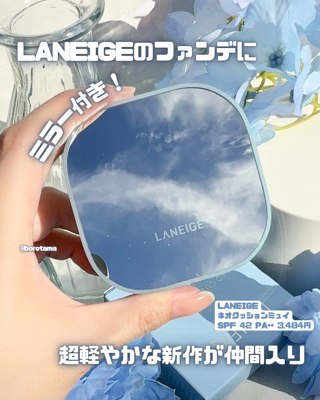 ラネージュ ネオクッション ミュイ /LANEIGE/クッションファンデーションを使ったクチコミ(2枚目)