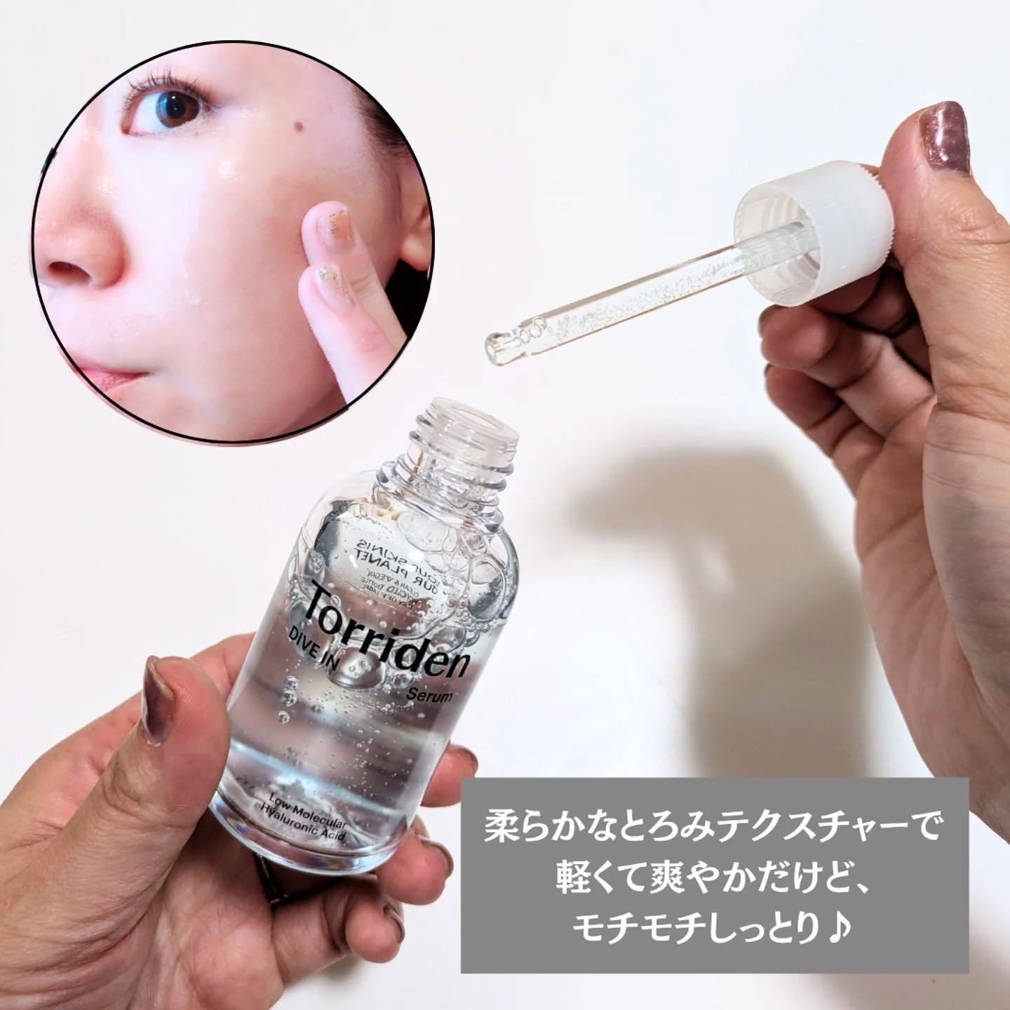 ダイブイン セラム/Torriden/美容液を使ったクチコミ（3枚目）