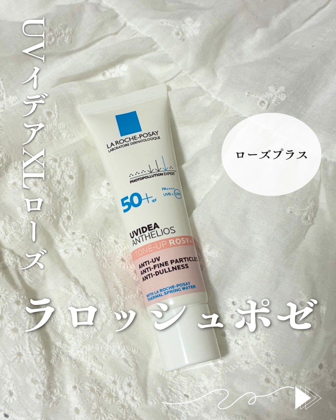 UVイデア XL プロテクショントーンアップ ローズ+/ラ ロッシュ ポゼ/日焼け止め・UVケアを使ったクチコミ(1枚目)