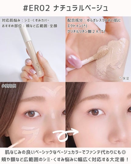 エシリアル セラムコンシーラー/excel/リキッドコンシーラーを使ったクチコミ(7枚目)