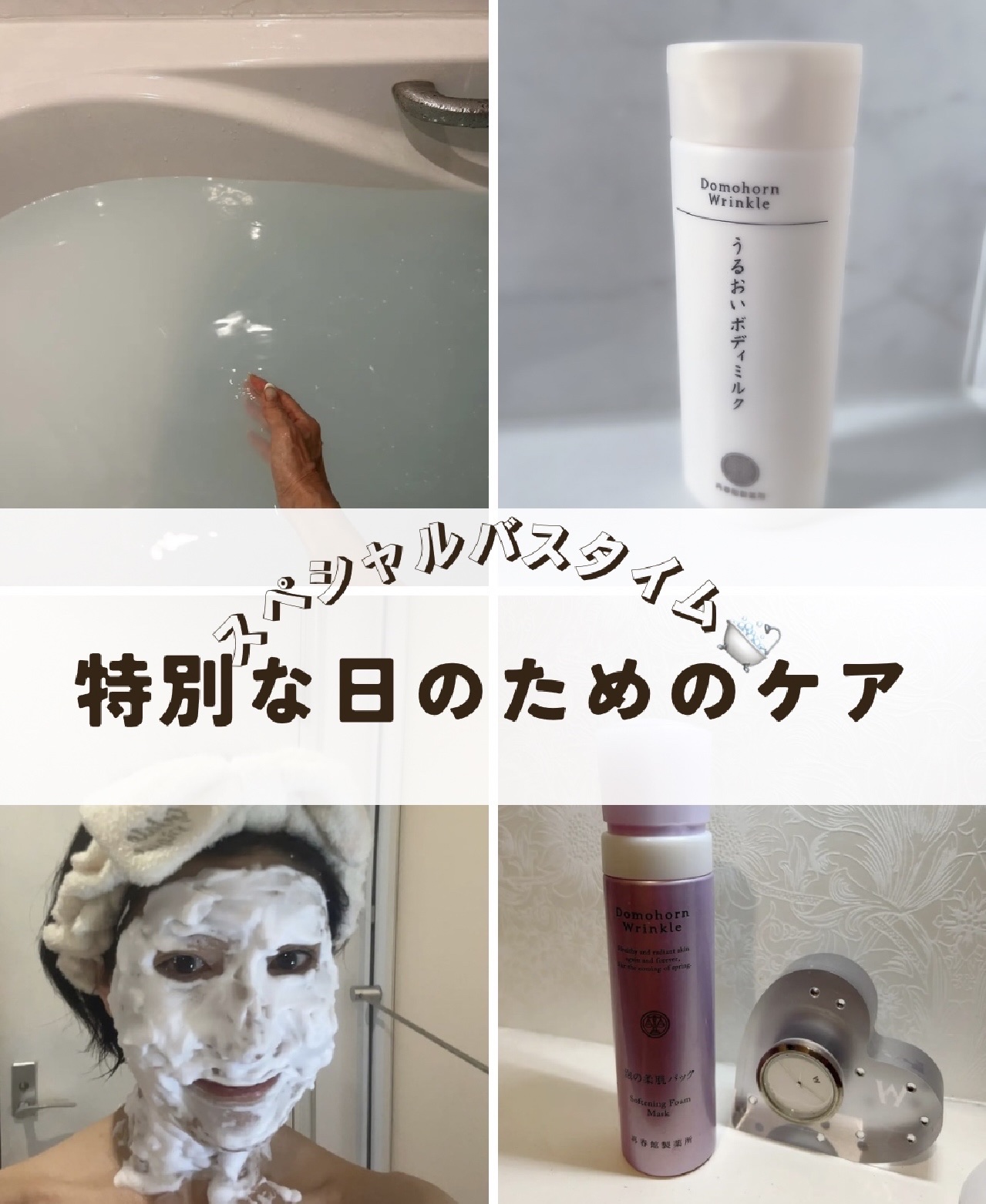 洗顔石鹸/ドモホルンリンクル/洗顔フォームを使ったクチコミ（1枚目）