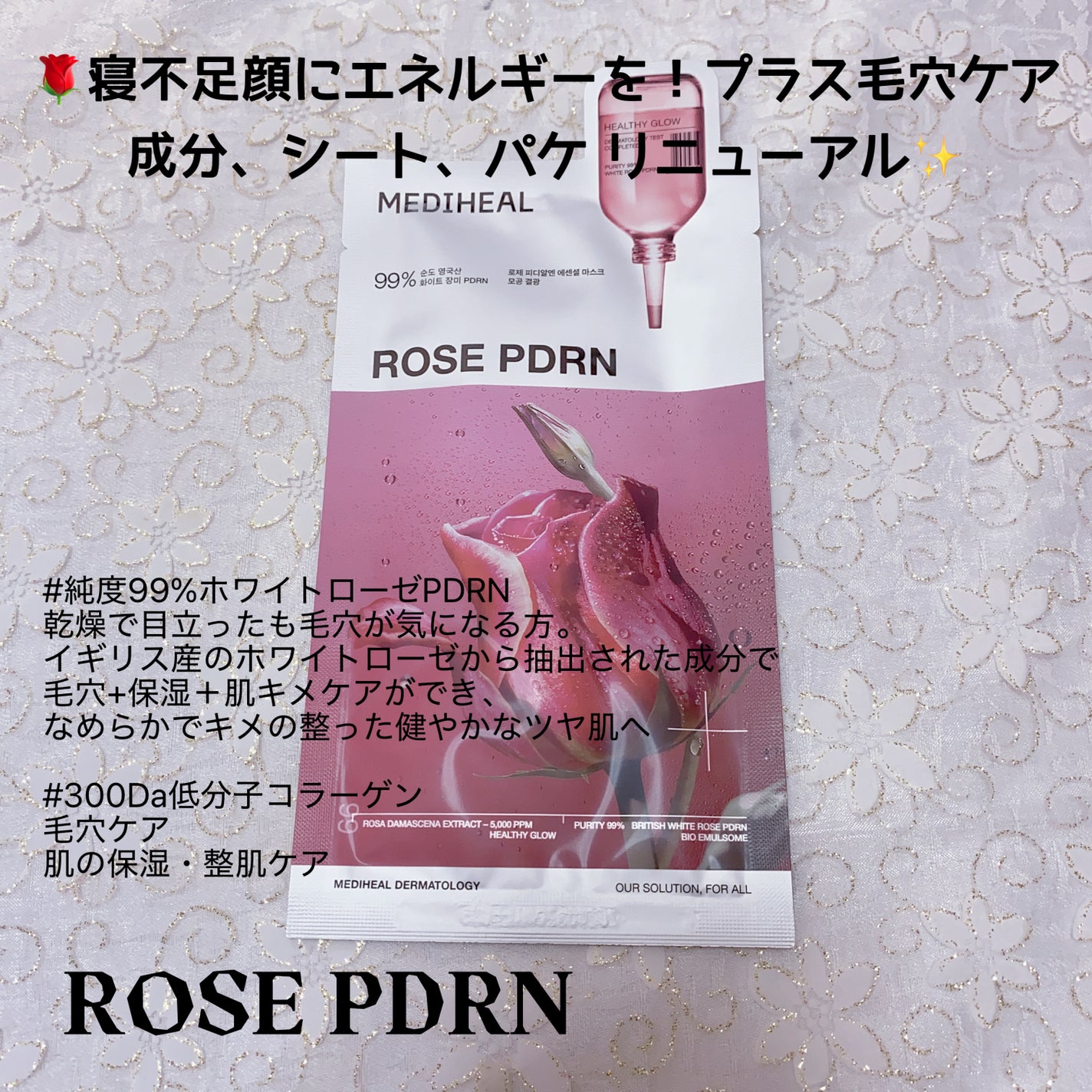 ヒアルロンアクアアンプルマスクJEX/MEDIHEAL/シートマスク・パックを使ったクチコミ(4枚目)