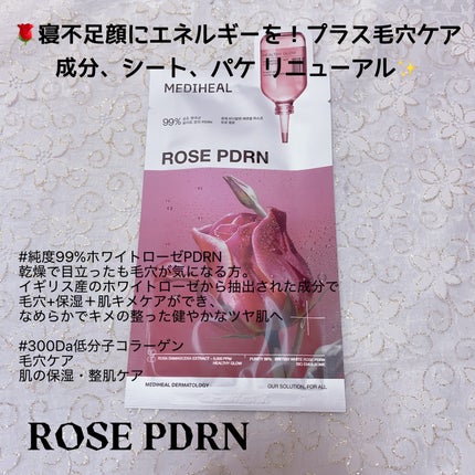 ヒアルロンアクアアンプルマスクJEX/MEDIHEAL/シートマスク・パックを使ったクチコミ(4枚目)