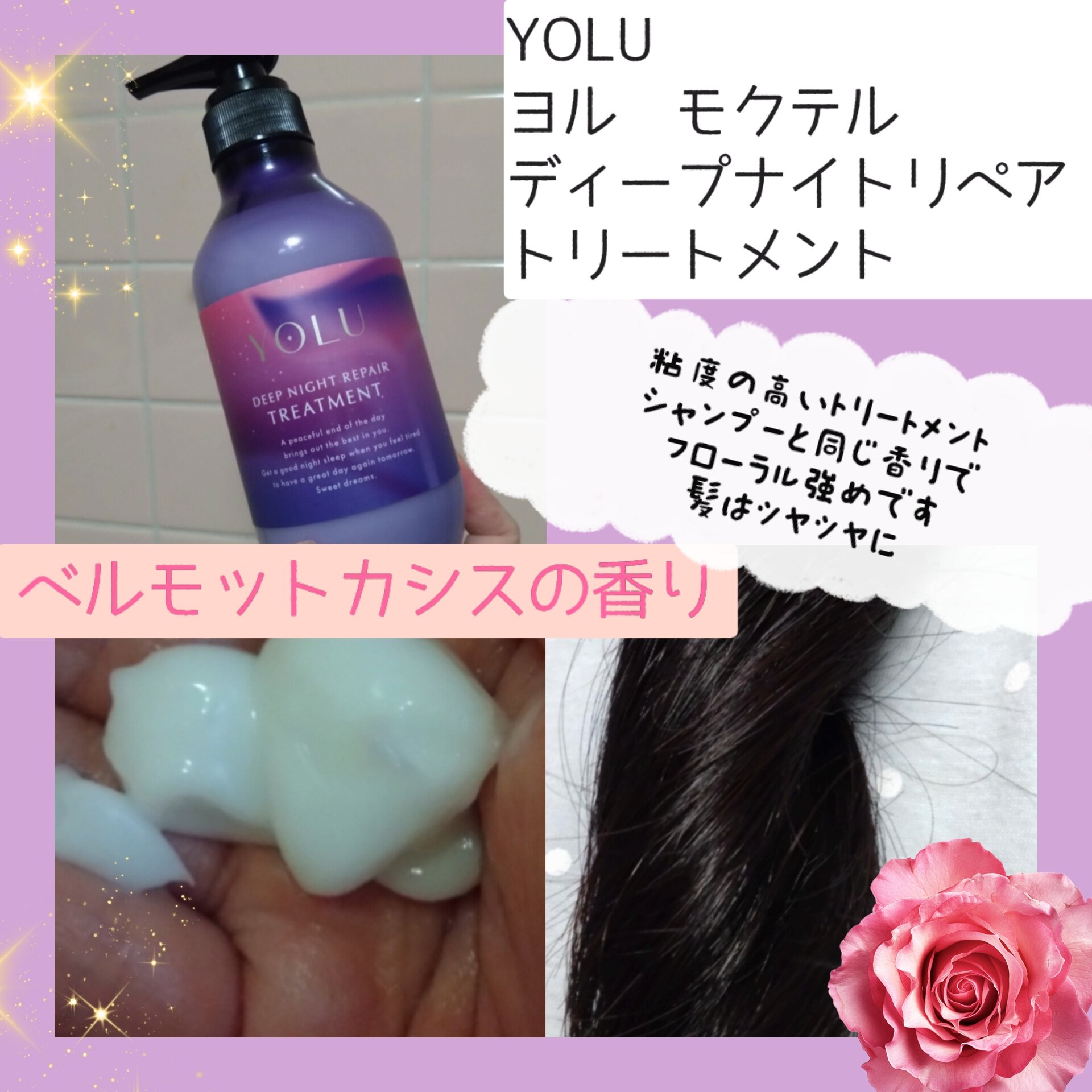 ヨル　モクテル　ディープナイトリペアシャンプー/トリートメント/YOLU/市販シャンプーを使ったクチコミ（3枚目）