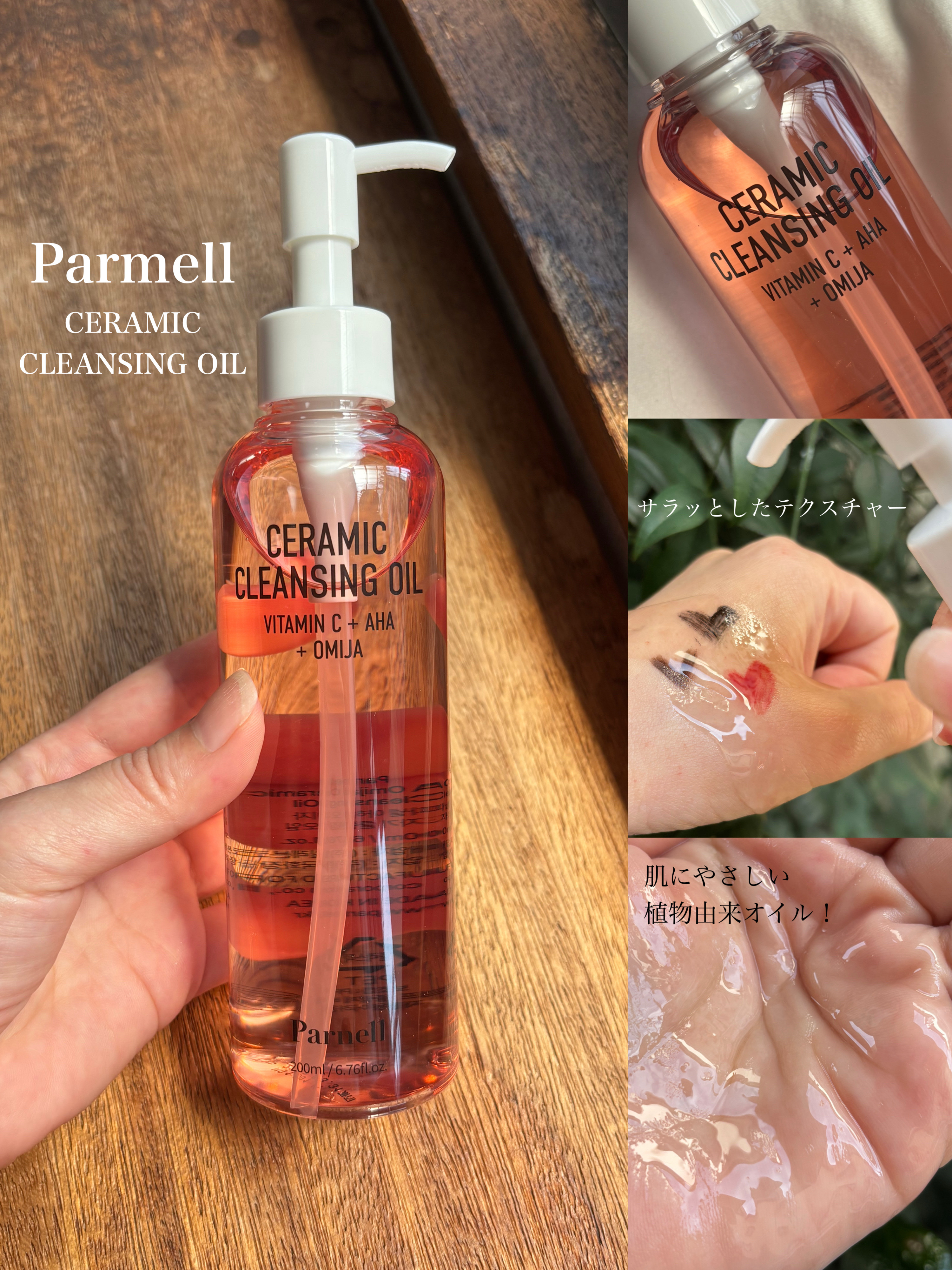 AHA 9.12 オミジャ 陶器肌 ウォッシュオフ セラム/parnell/美容液を使ったクチコミ（3枚目）