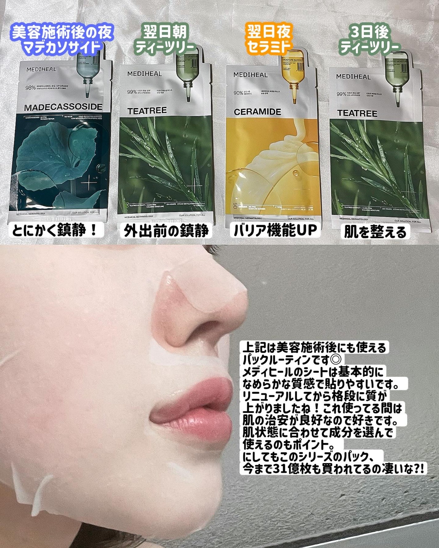 ごりちゃん🇰🇷韓国スキンケア on LIPS 「こんにちは!ごりちゃんです(*^^*)最近、クリニックでピコレ..」(2枚目)