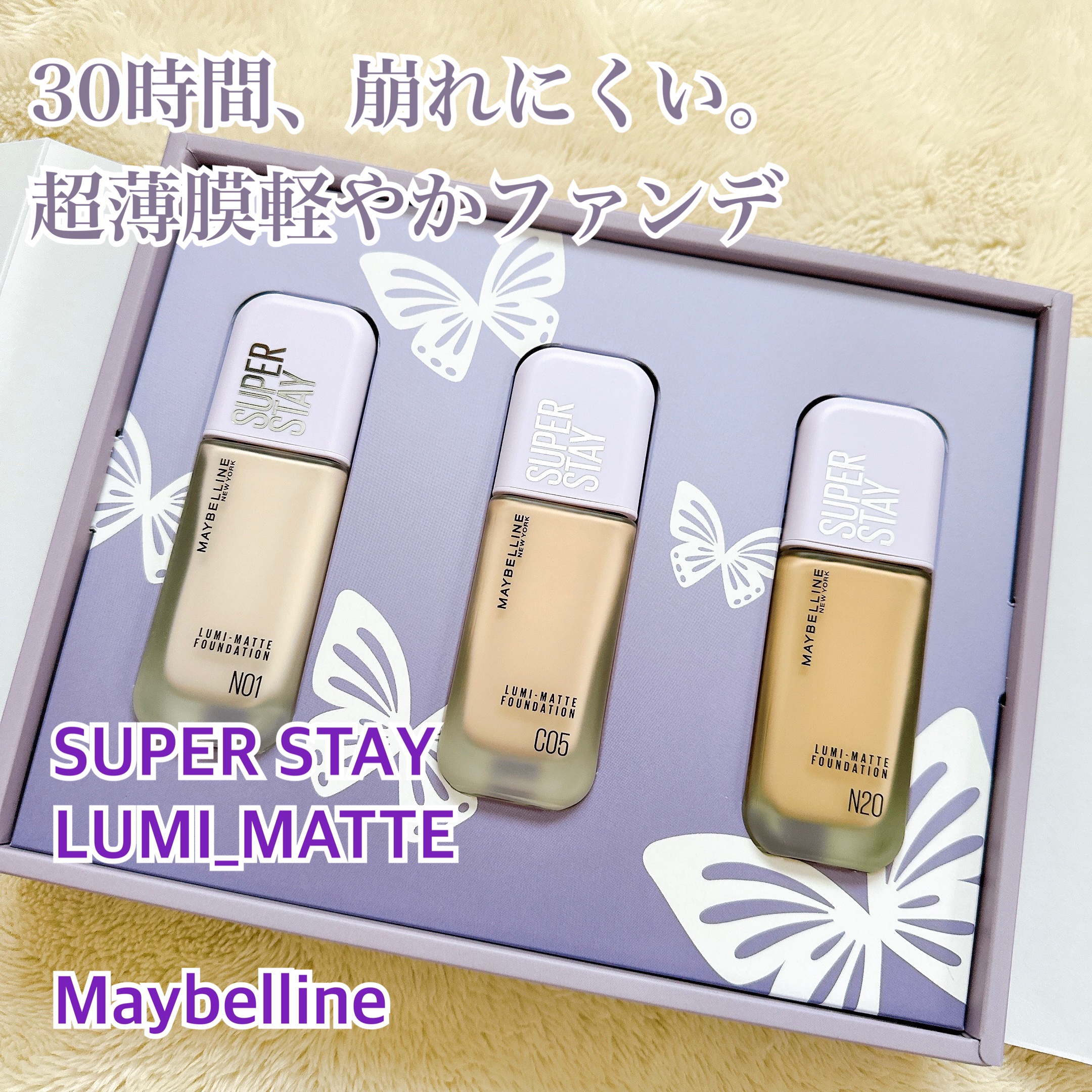 SPステイ ルミマット リキッド ファンデーション/MAYBELLINE NEW YORK/リキッドファンデーションを使ったクチコミ（1枚目）