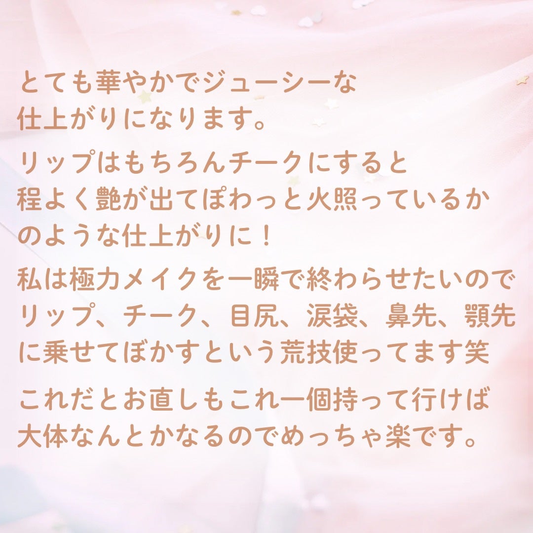 リップ & チーク バーム/ちふれ/口紅を使ったクチコミ(4枚目)